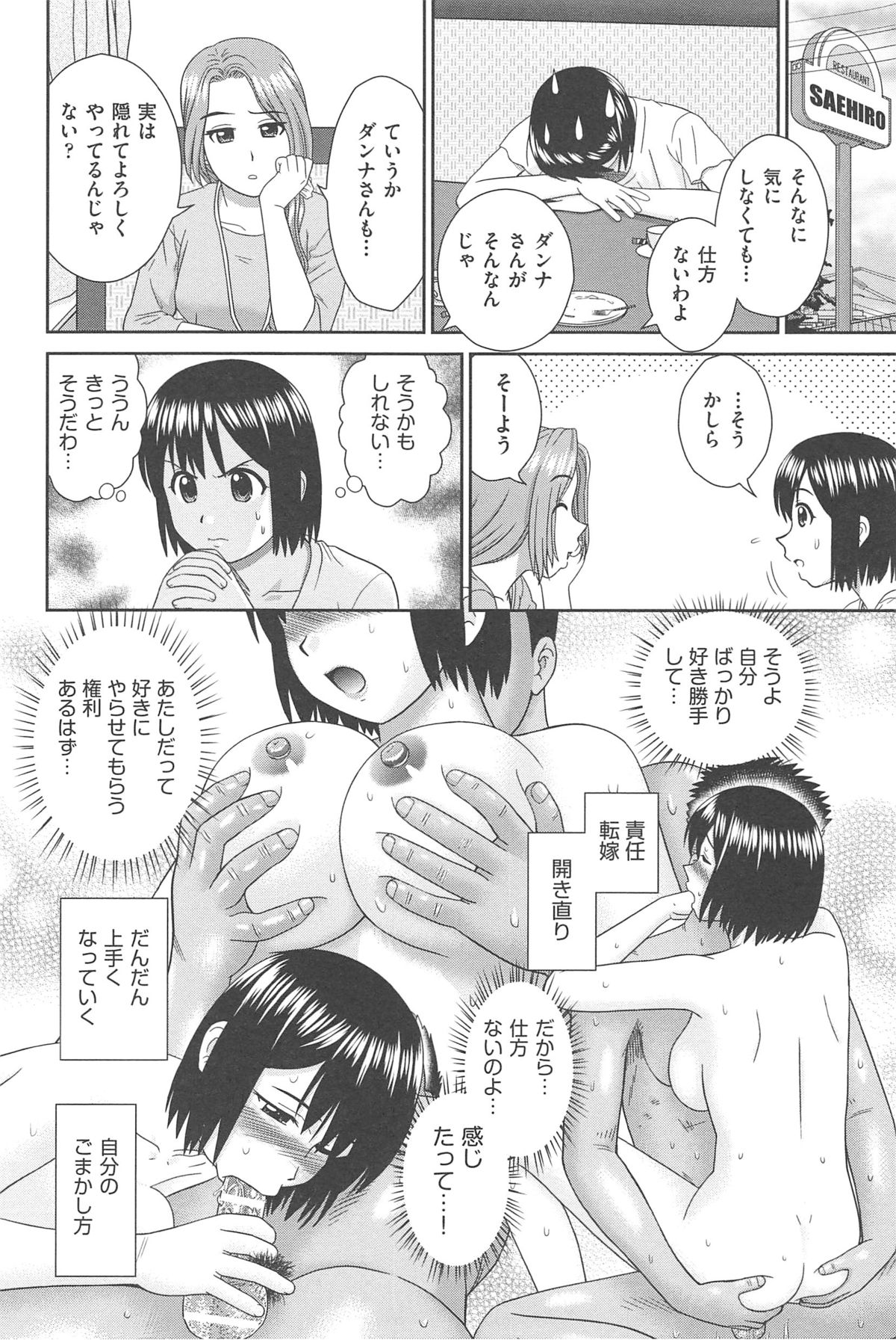 [杜拓哉] こんなコにしたのお兄ちゃんでしょ！！