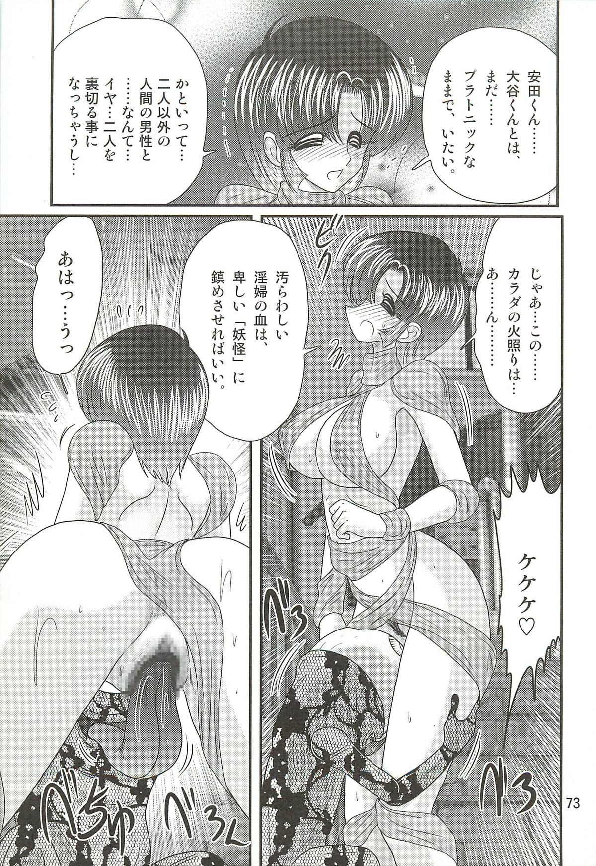 [上藤政樹] 精霊特捜フェアリィセイバーW 堕胎怨霊