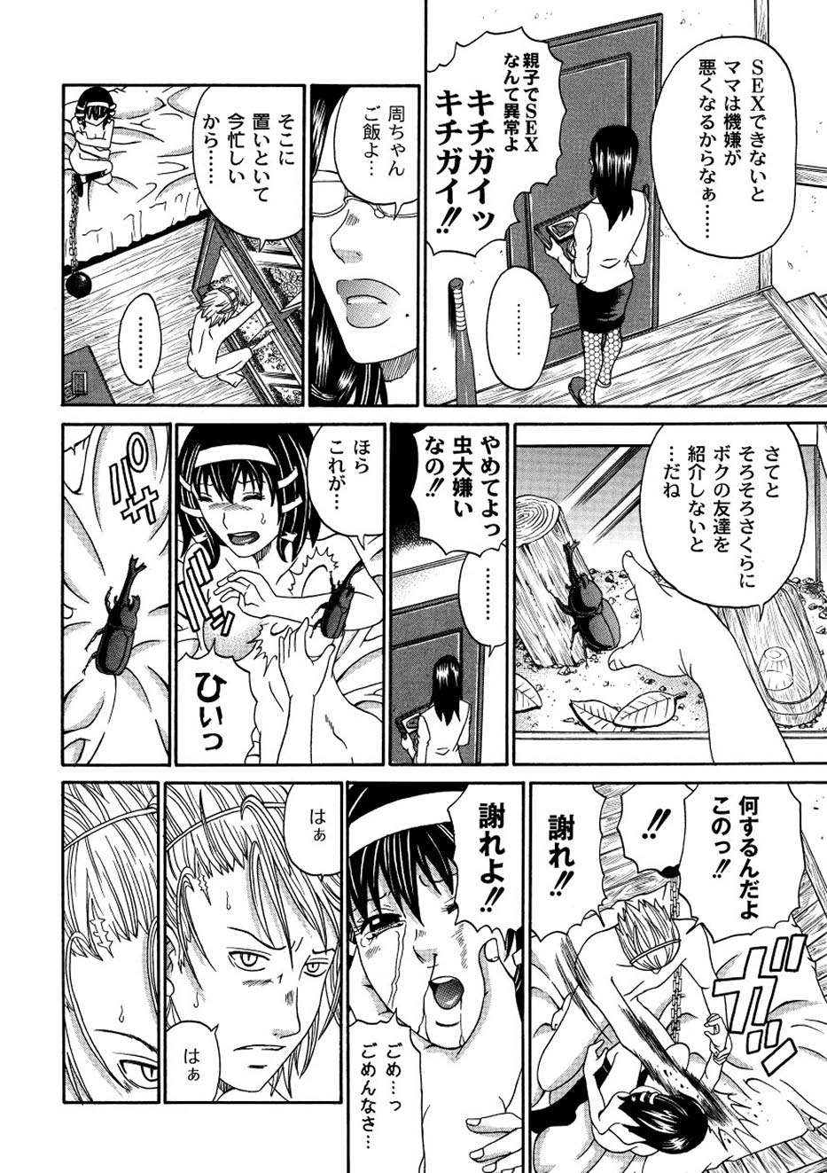 ムーグコミックス プラム デラックス Vol.01 [DL版]