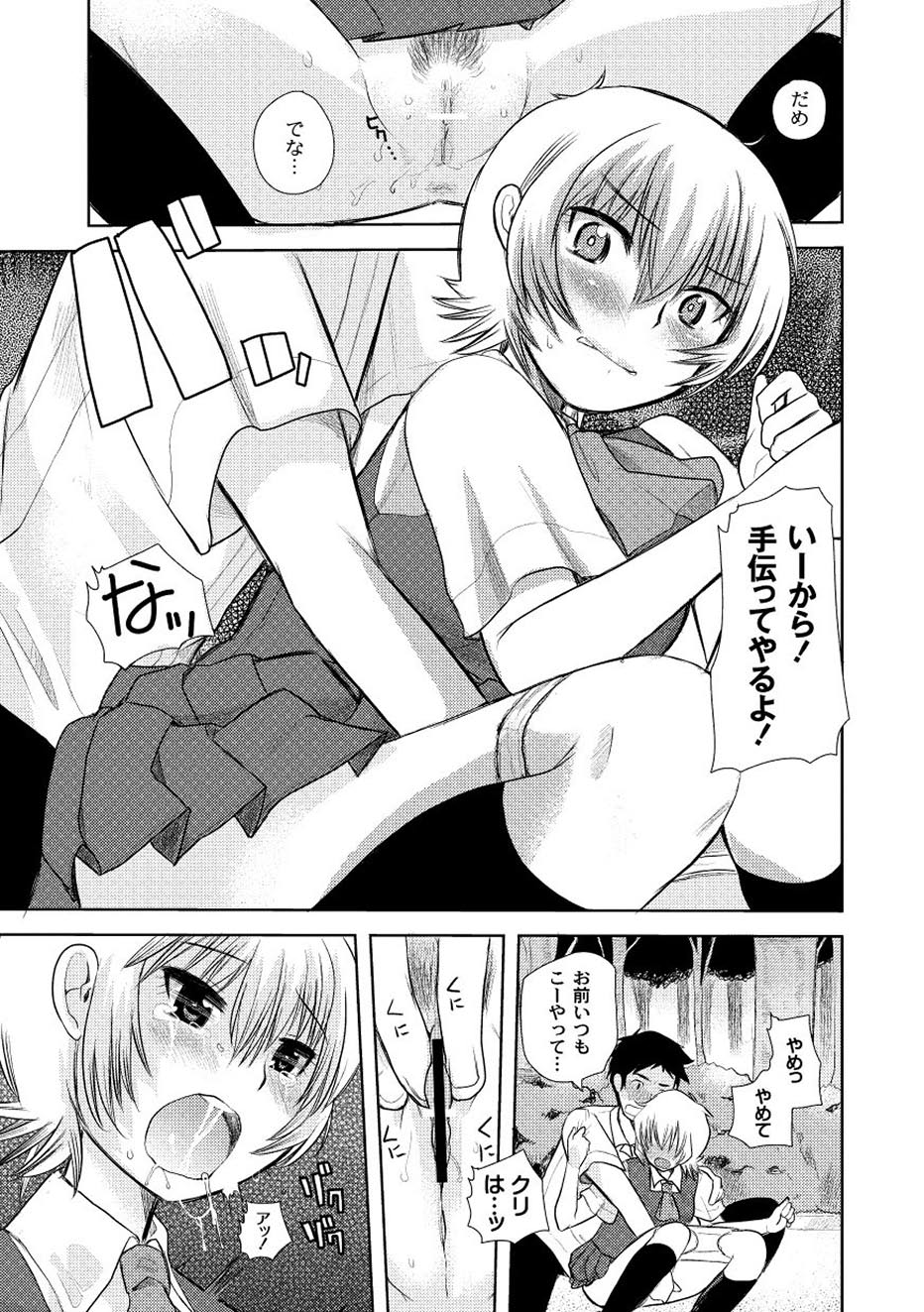 ムーグコミックス プラム デラックス Vol.01 [DL版]