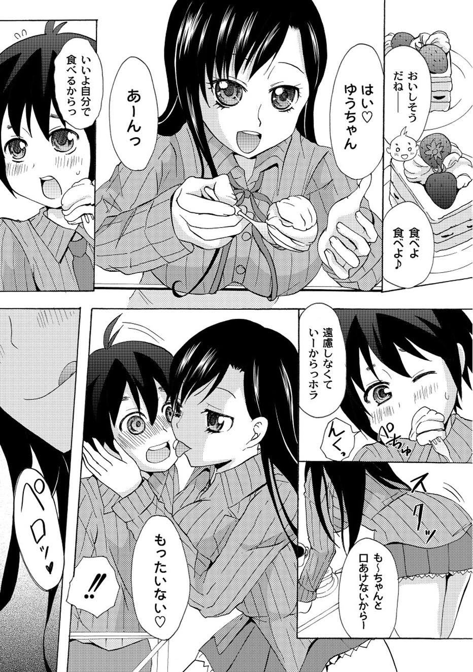 ムーグコミックス プラム デラックス Vol.01 [DL版]