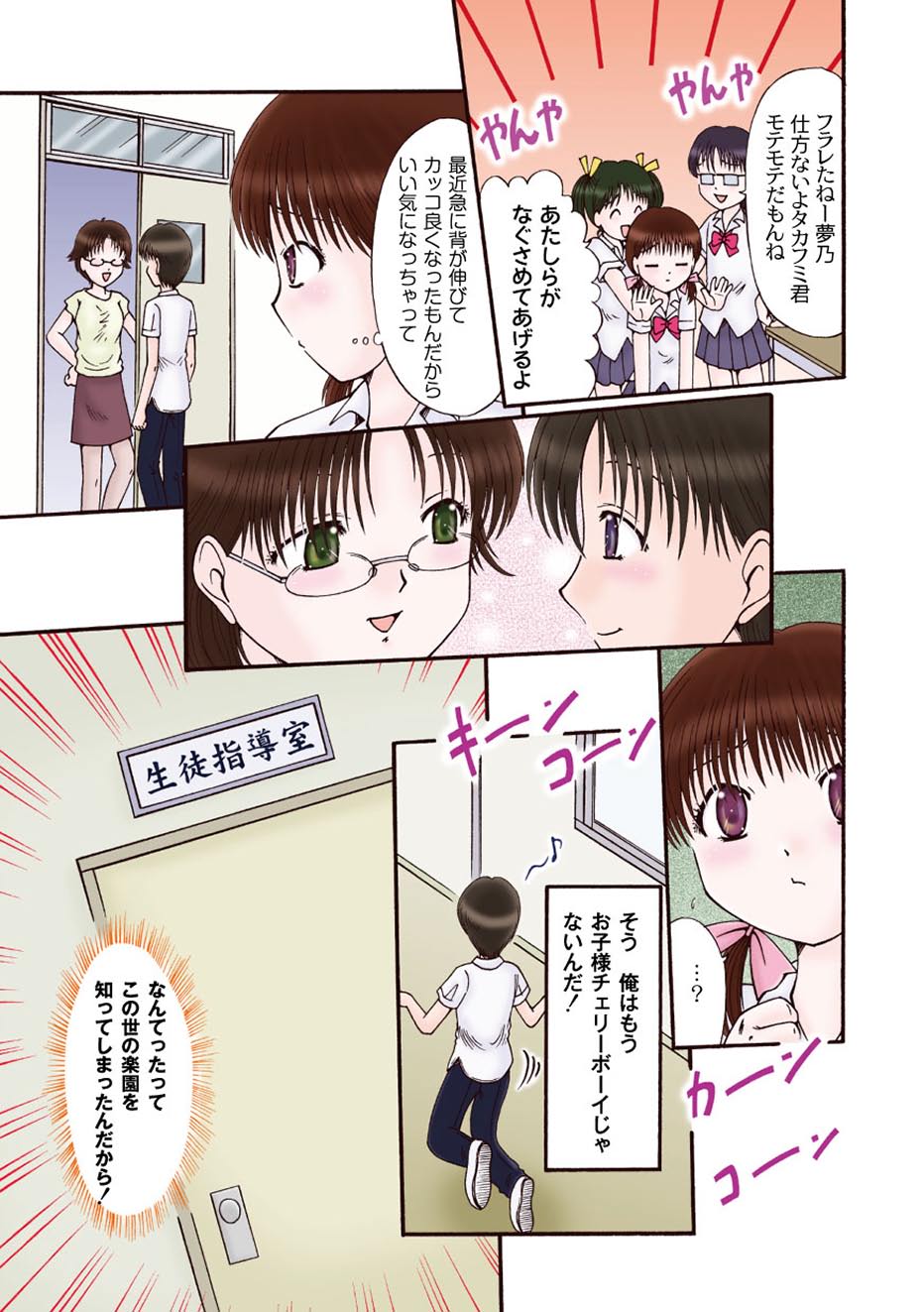 ムーグコミックス プラム デラックス Vol.01 [DL版]