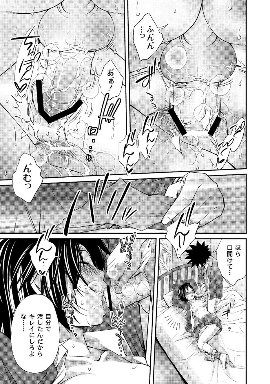 ムーグコミックス プラム デラックス Vol.01 [DL版]