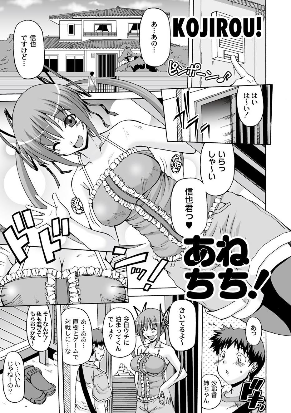 ムーグコミックス プラム デラックス Vol.01 [DL版]