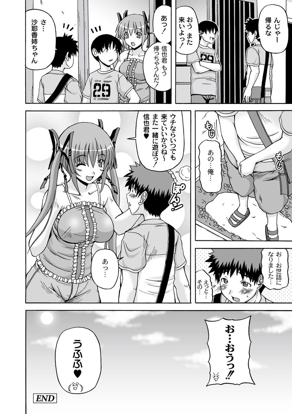 ムーグコミックス プラム デラックス Vol.01 [DL版]