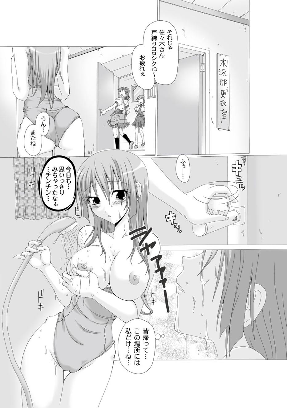 ムーグコミックス プラム デラックス Vol.01 [DL版]