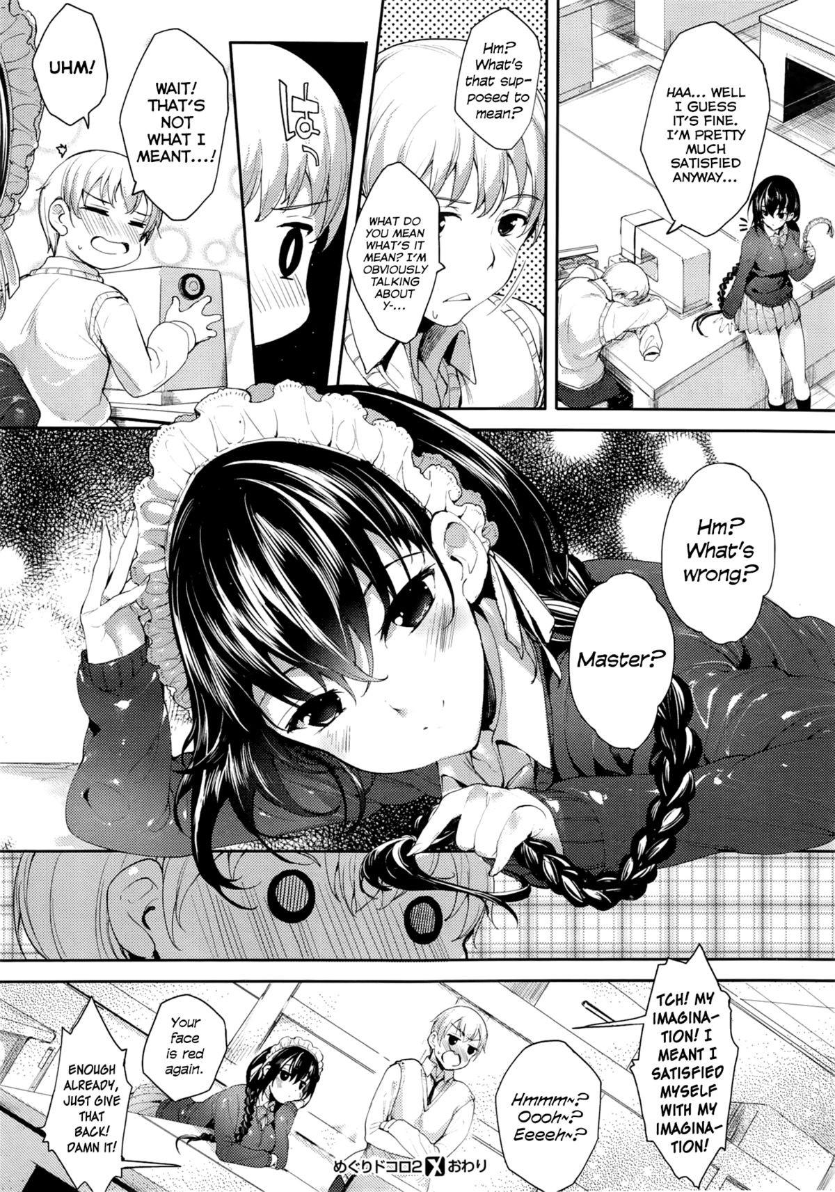 [睦茸] めぐりドコロ 1,1.5-2 [英訳]