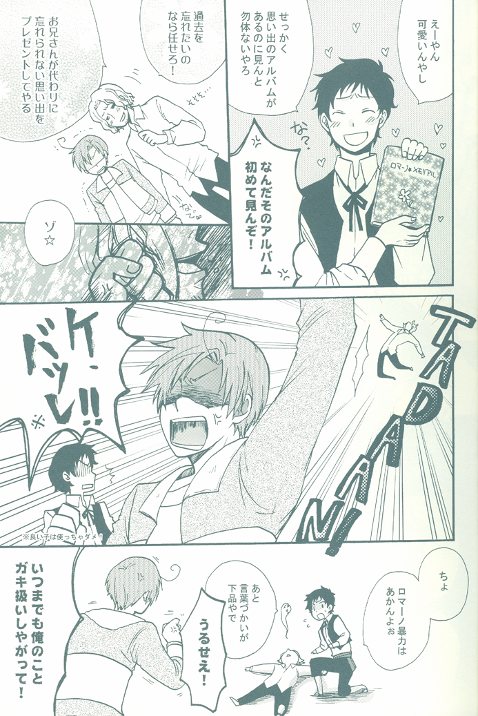 (C75) [おそば (そば湯)] BEST SHOT! (Axis Powers ヘタリア)