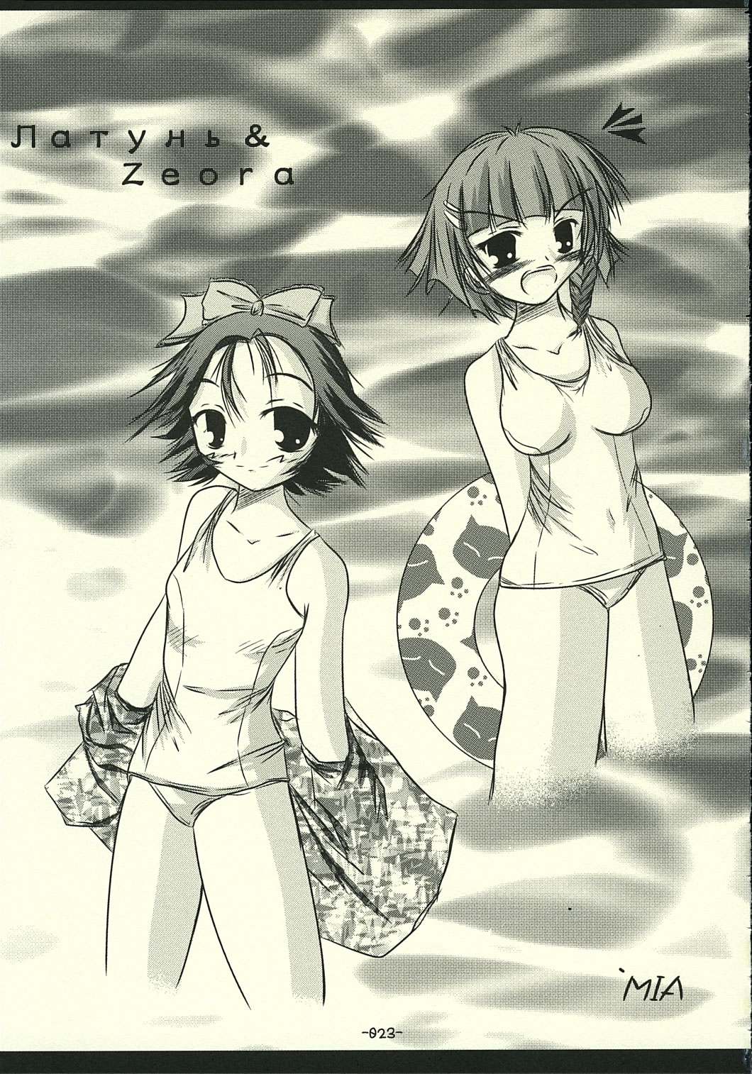 [ロケット燃料★21 (秋★枝)] すぱろぼん (スーパーロボット大戦)