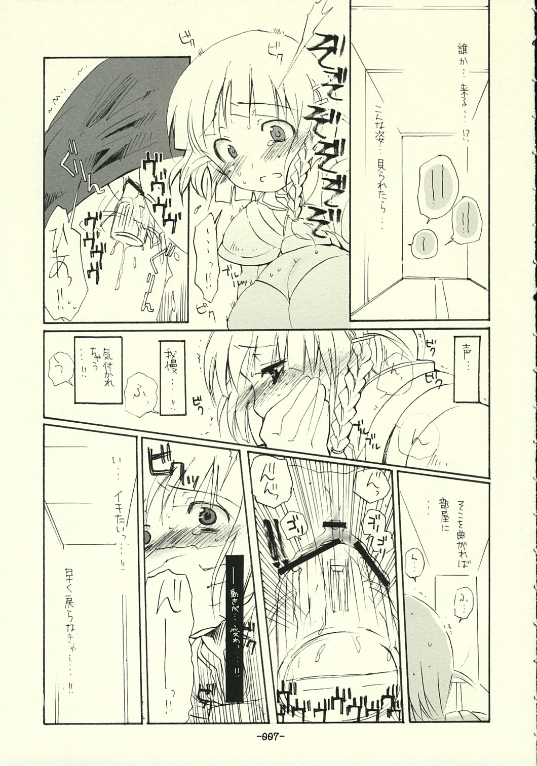 [ロケット燃料★21 (秋★枝)] すぱろぼん (スーパーロボット大戦)