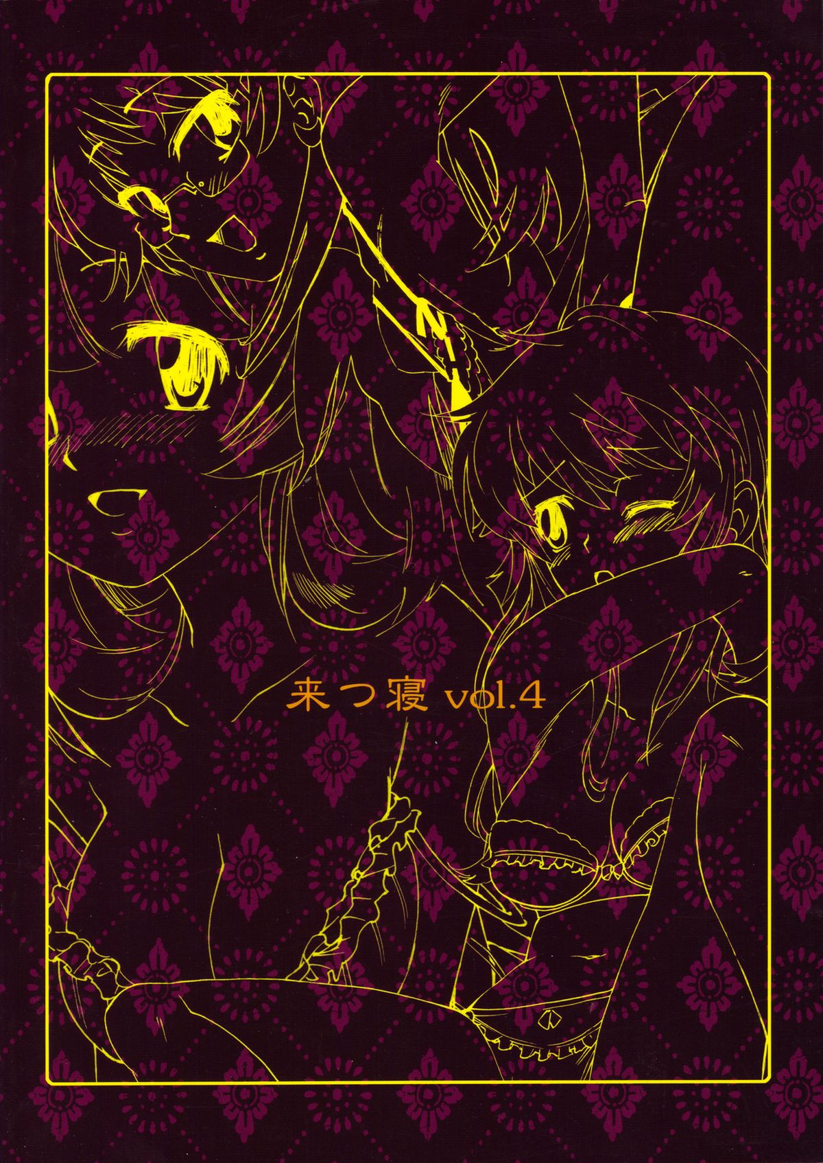 (C75) [来つ寝 (立川みーこ)] キモチESP (絶対可憐チルドレン)