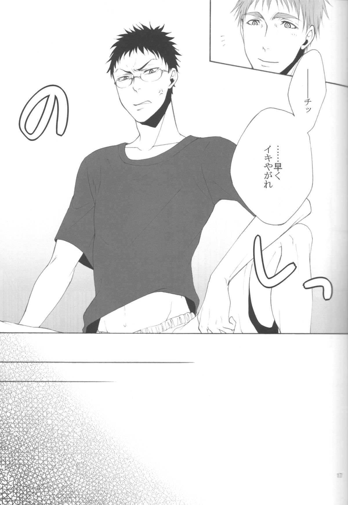 (C83) [乙女座流星群 (ミカ)] 木日が夫婦すぎて羨ましいなんてそんな事全然思ってないです (黒子のバスケ)