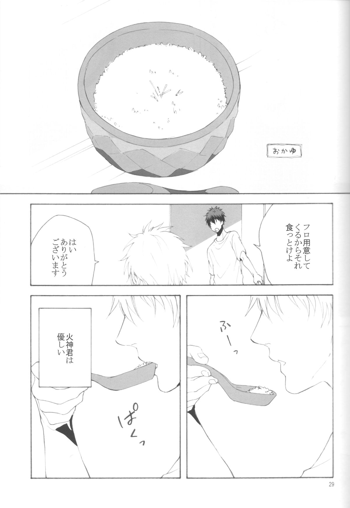 (C83) [乙女座流星群 (ミカ)] 木日が夫婦すぎて羨ましいなんてそんな事全然思ってないです (黒子のバスケ)