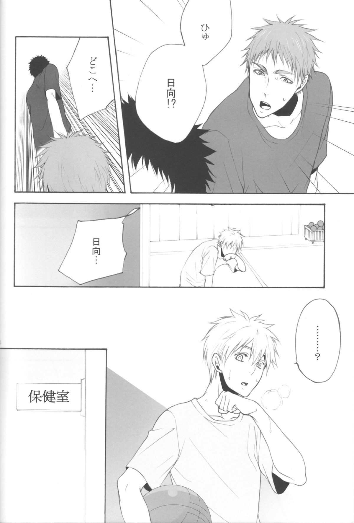 (C83) [乙女座流星群 (ミカ)] 木日が夫婦すぎて羨ましいなんてそんな事全然思ってないです (黒子のバスケ)