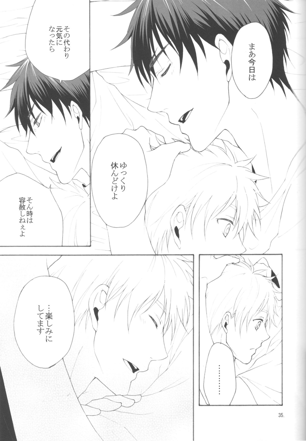 (C83) [乙女座流星群 (ミカ)] 木日が夫婦すぎて羨ましいなんてそんな事全然思ってないです (黒子のバスケ)