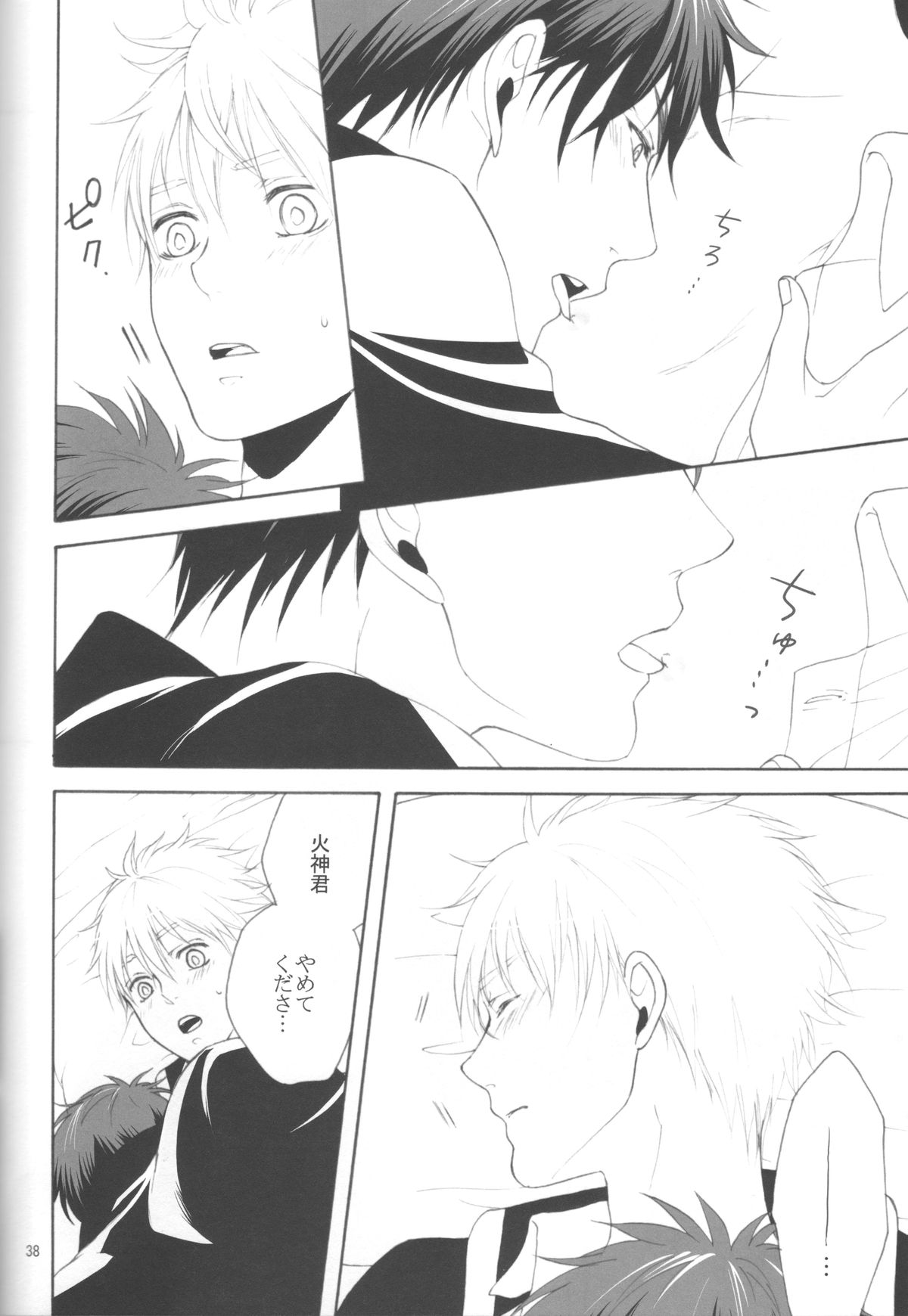 (C83) [乙女座流星群 (ミカ)] 木日が夫婦すぎて羨ましいなんてそんな事全然思ってないです (黒子のバスケ)
