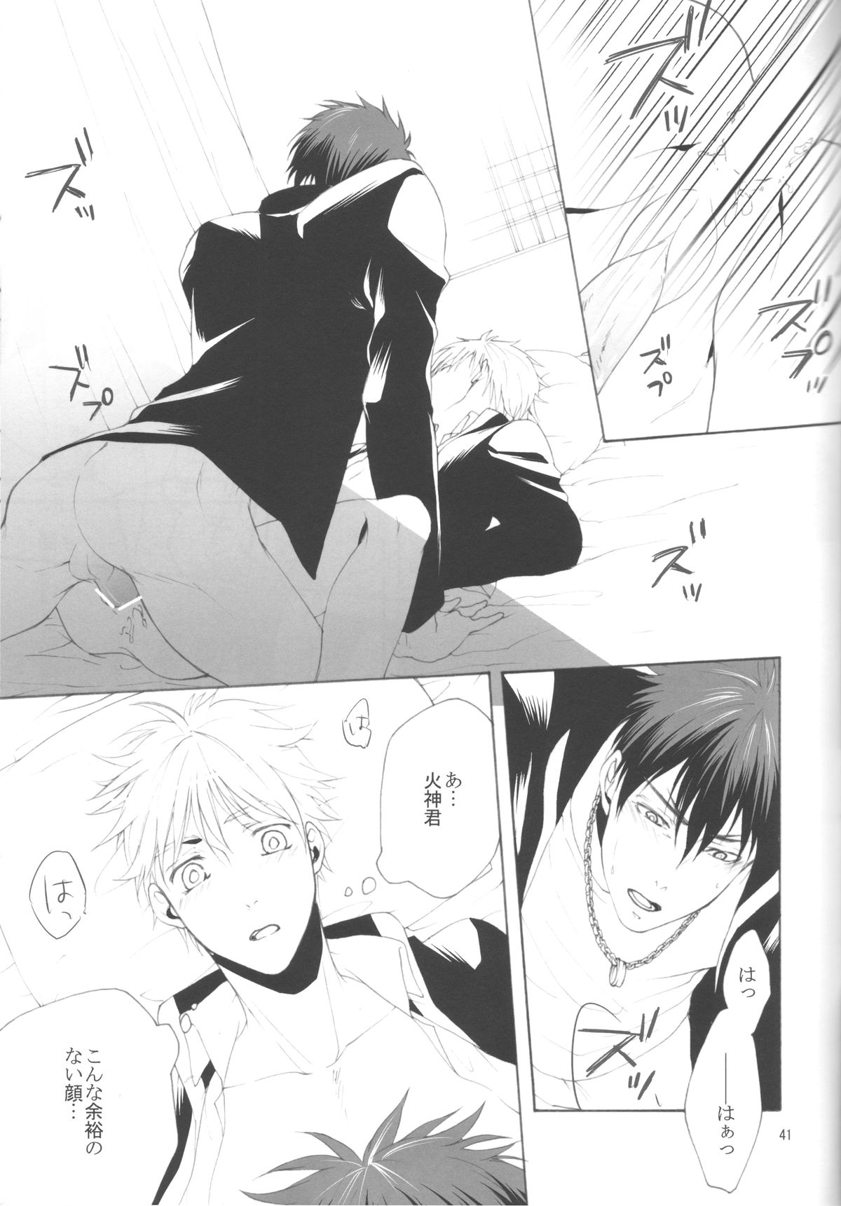 (C83) [乙女座流星群 (ミカ)] 木日が夫婦すぎて羨ましいなんてそんな事全然思ってないです (黒子のバスケ)