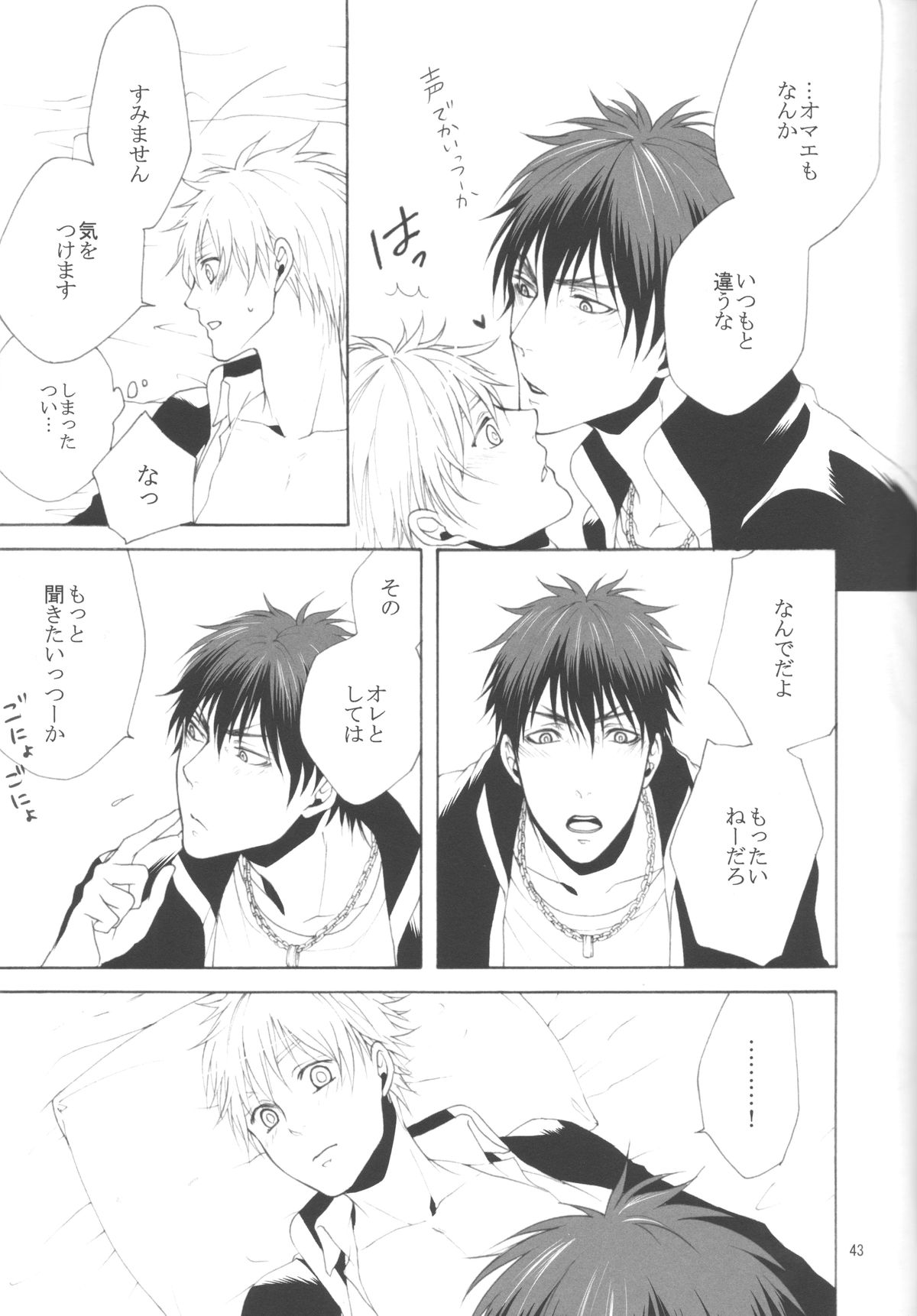 (C83) [乙女座流星群 (ミカ)] 木日が夫婦すぎて羨ましいなんてそんな事全然思ってないです (黒子のバスケ)