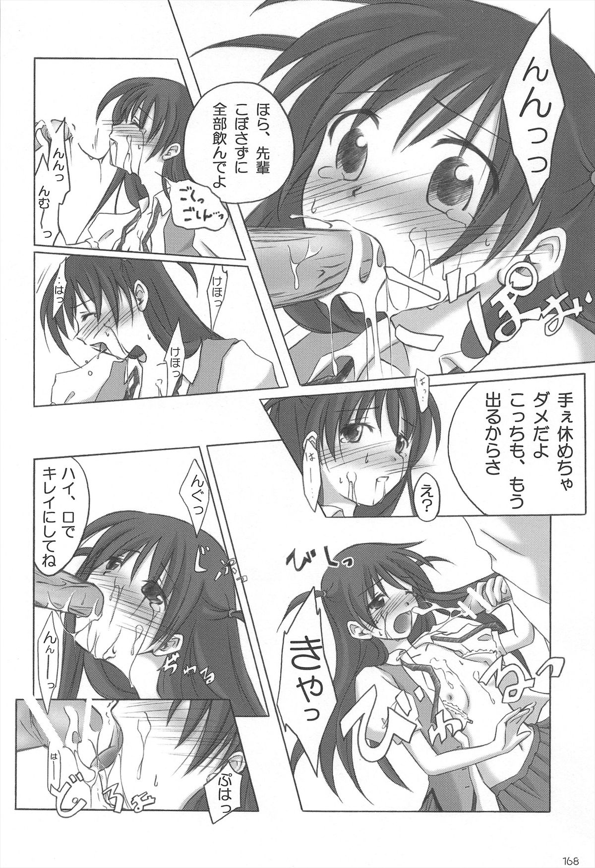 (C82) [千歳烏山第2出張所 (真未たつや)] 千歳烏山第2出張所 総集編 2005～2007 (よろず)