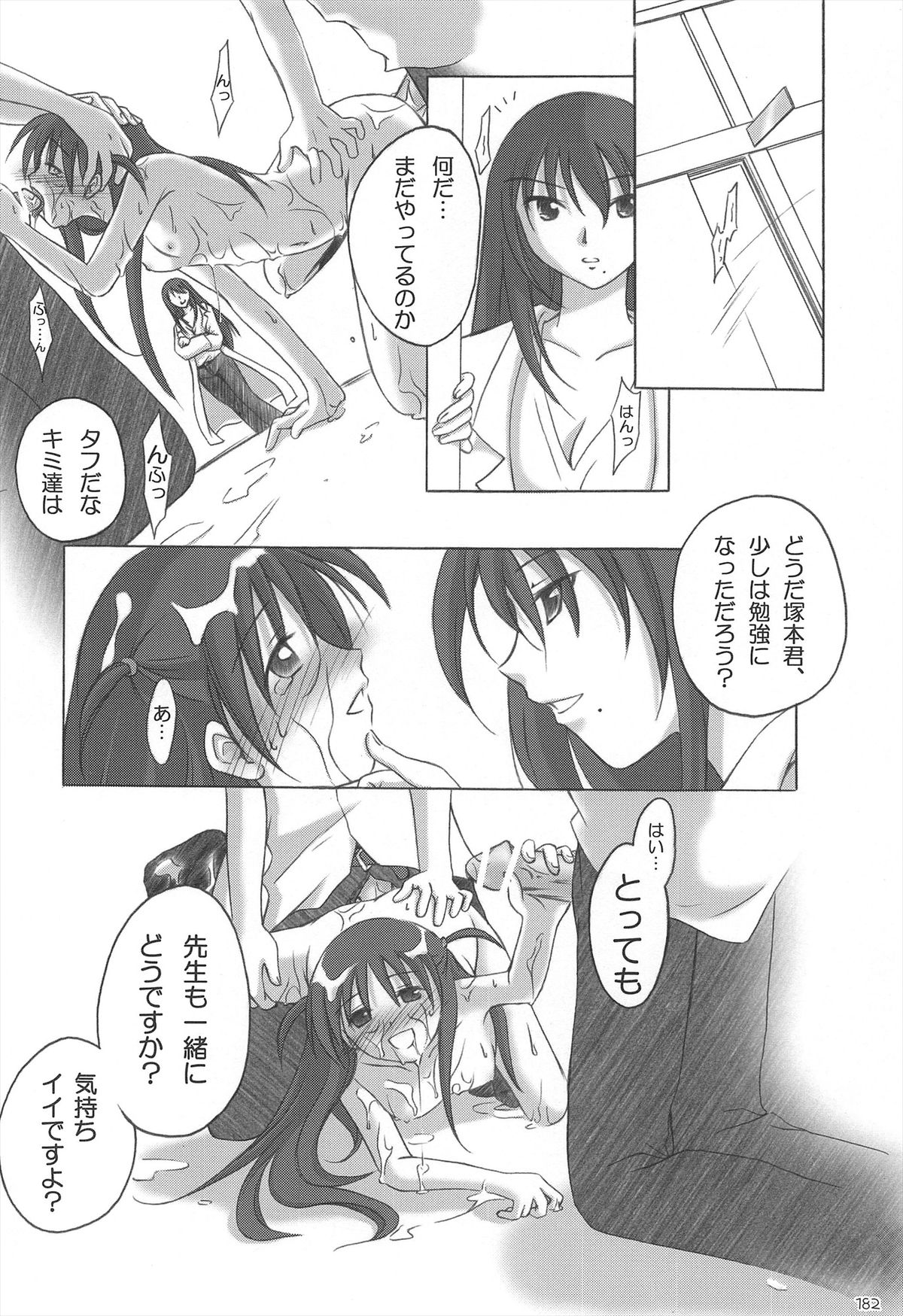 (C82) [千歳烏山第2出張所 (真未たつや)] 千歳烏山第2出張所 総集編 2005～2007 (よろず)