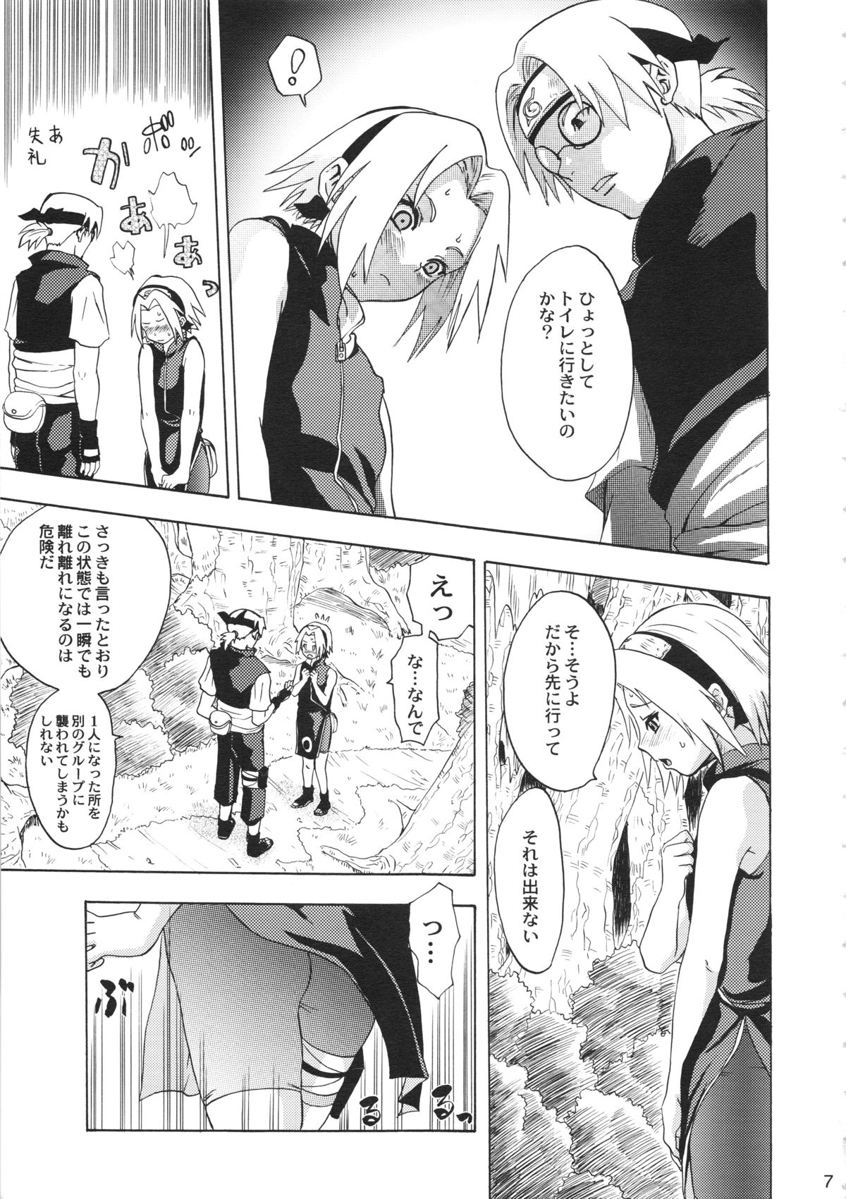 (C70) [コアラマシン (ときわたみき)] 春待人 (ナルト)