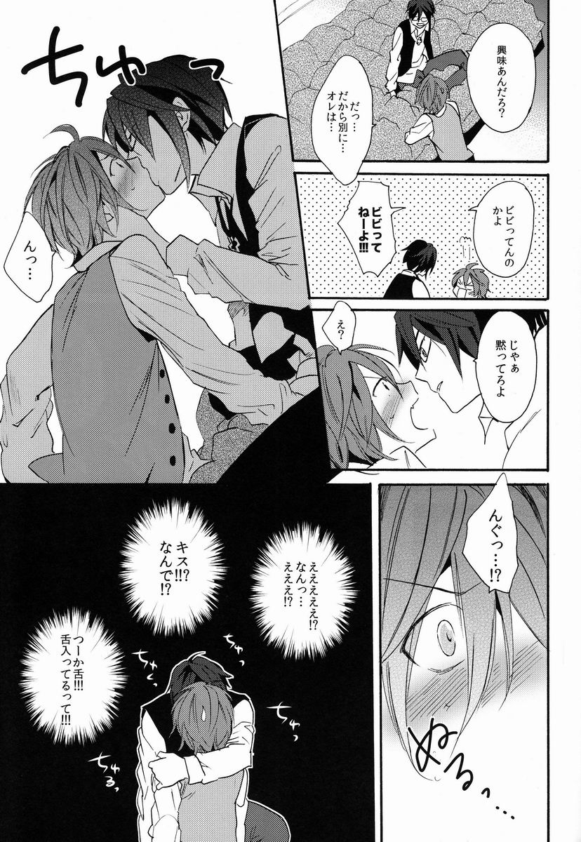 (HARUCC18) [ダブルスラッシュ (織島ユポポ)] 君にあげるよ (K)