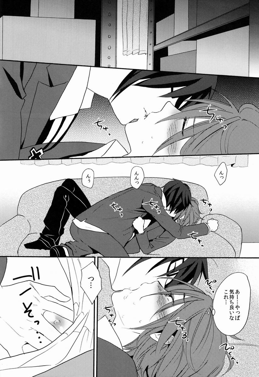 (HARUCC18) [ダブルスラッシュ (織島ユポポ)] 君にあげるよ (K)