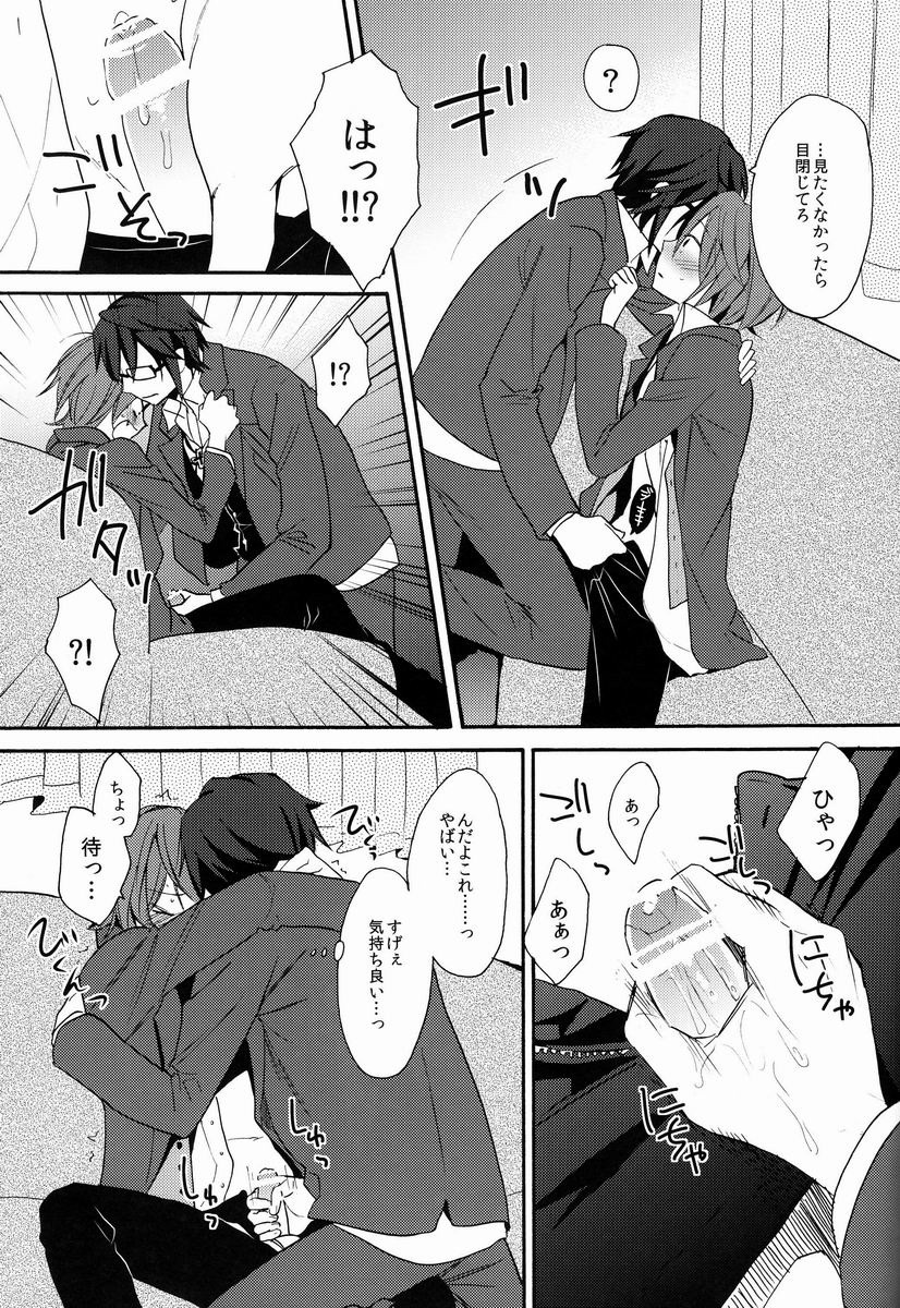 (HARUCC18) [ダブルスラッシュ (織島ユポポ)] 君にあげるよ (K)