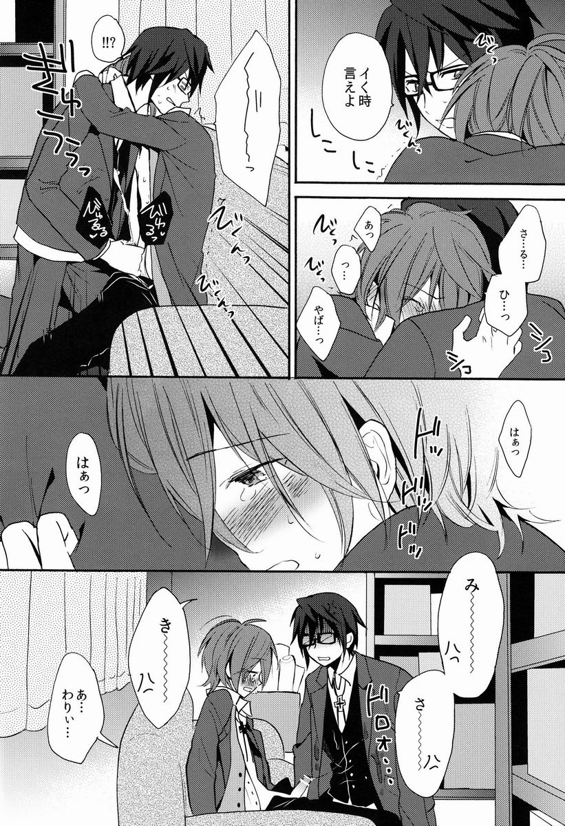 (HARUCC18) [ダブルスラッシュ (織島ユポポ)] 君にあげるよ (K)