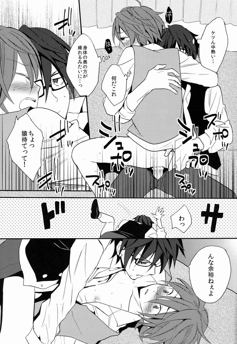 (HARUCC18) [ダブルスラッシュ (織島ユポポ)] 君にあげるよ (K)