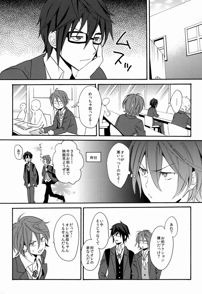 (HARUCC18) [ダブルスラッシュ (織島ユポポ)] 君にあげるよ (K)