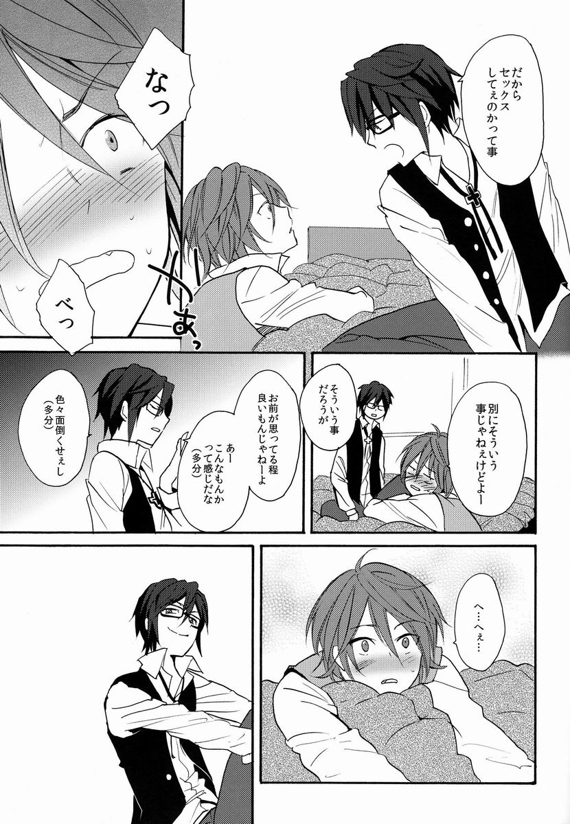 (HARUCC18) [ダブルスラッシュ (織島ユポポ)] 君にあげるよ (K)