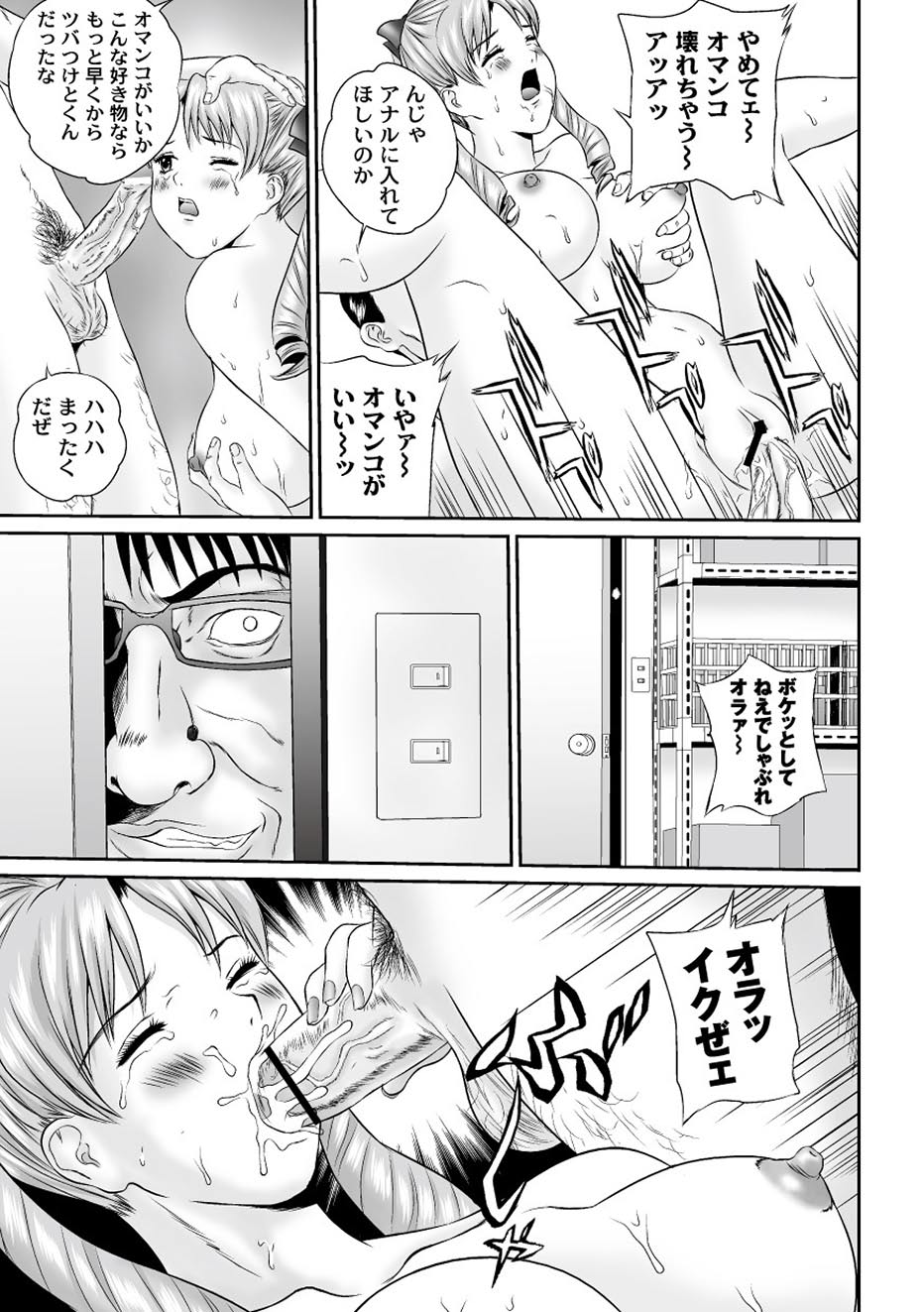 ムーグコミックス プラム デラックス Vol.02 [DL版]