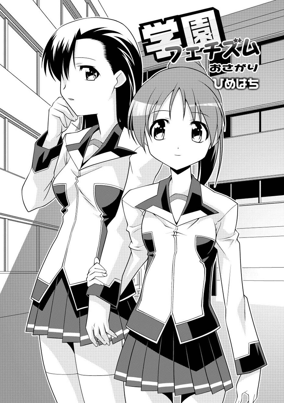 ムーグコミックス プラム デラックス Vol.02 [DL版]