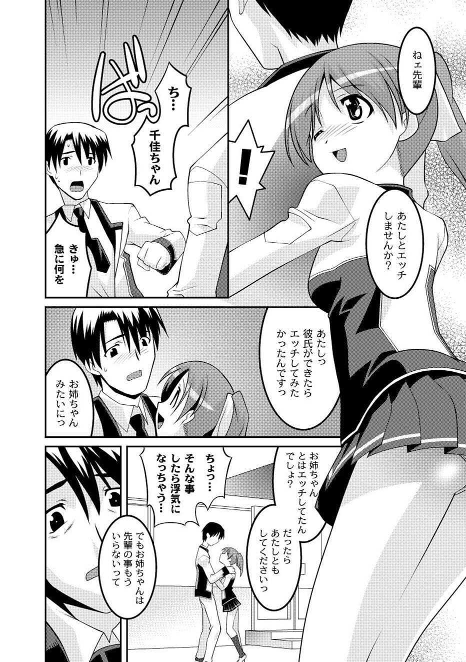 ムーグコミックス プラム デラックス Vol.02 [DL版]