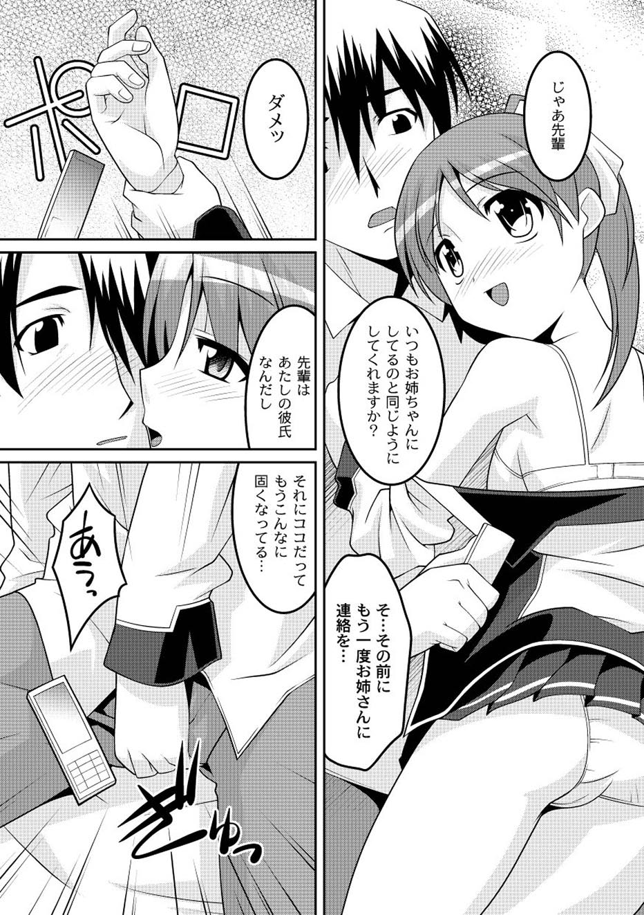 ムーグコミックス プラム デラックス Vol.02 [DL版]