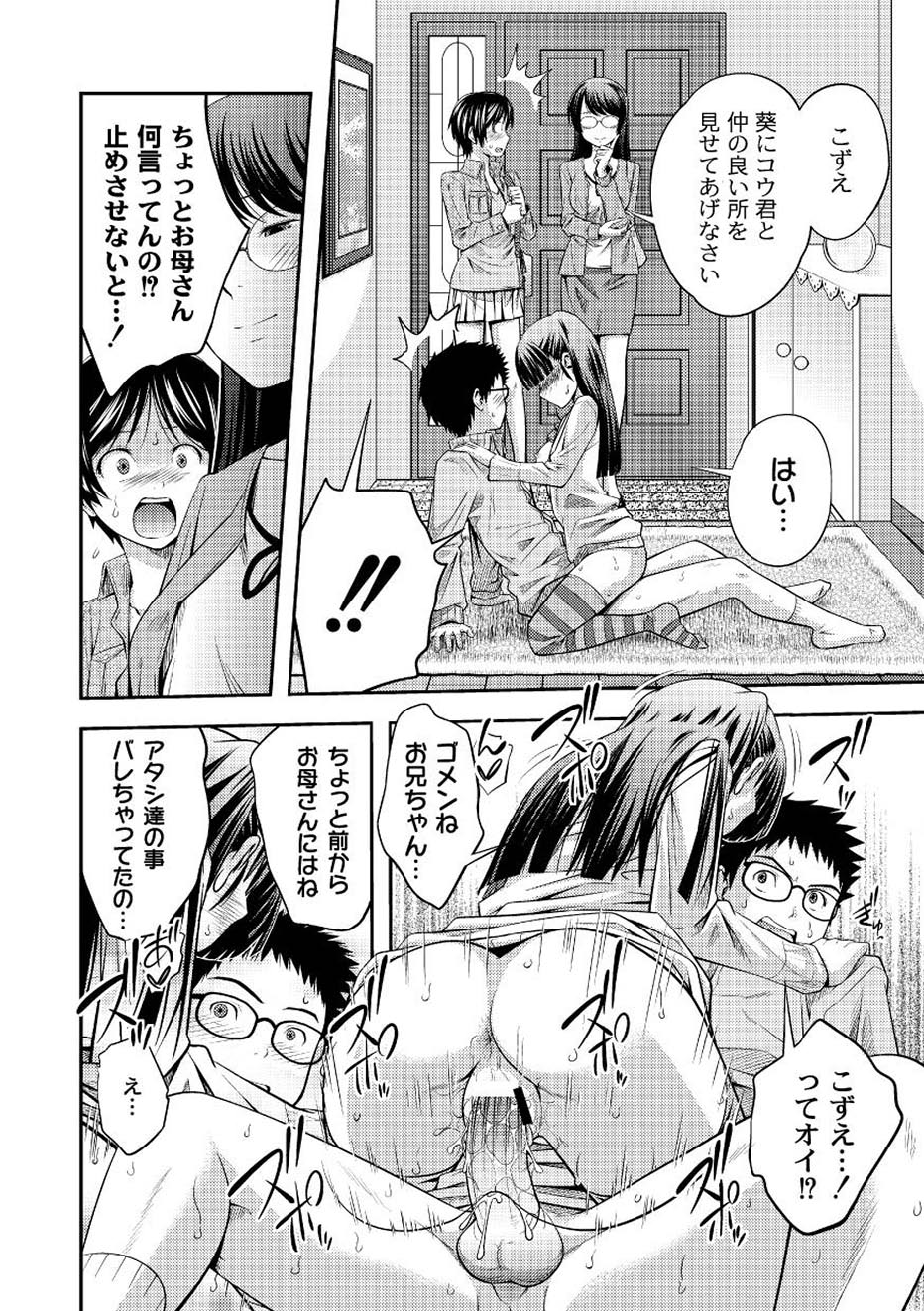 ムーグコミックス プラム デラックス Vol.02 [DL版]