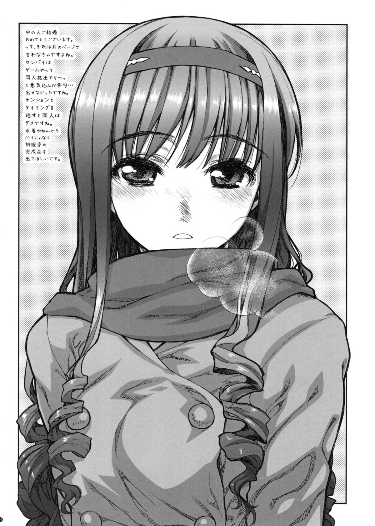 (C83) [やまぐちぷりんと (珠樹やよい)] B.B.QUEEN (トゥハート2)