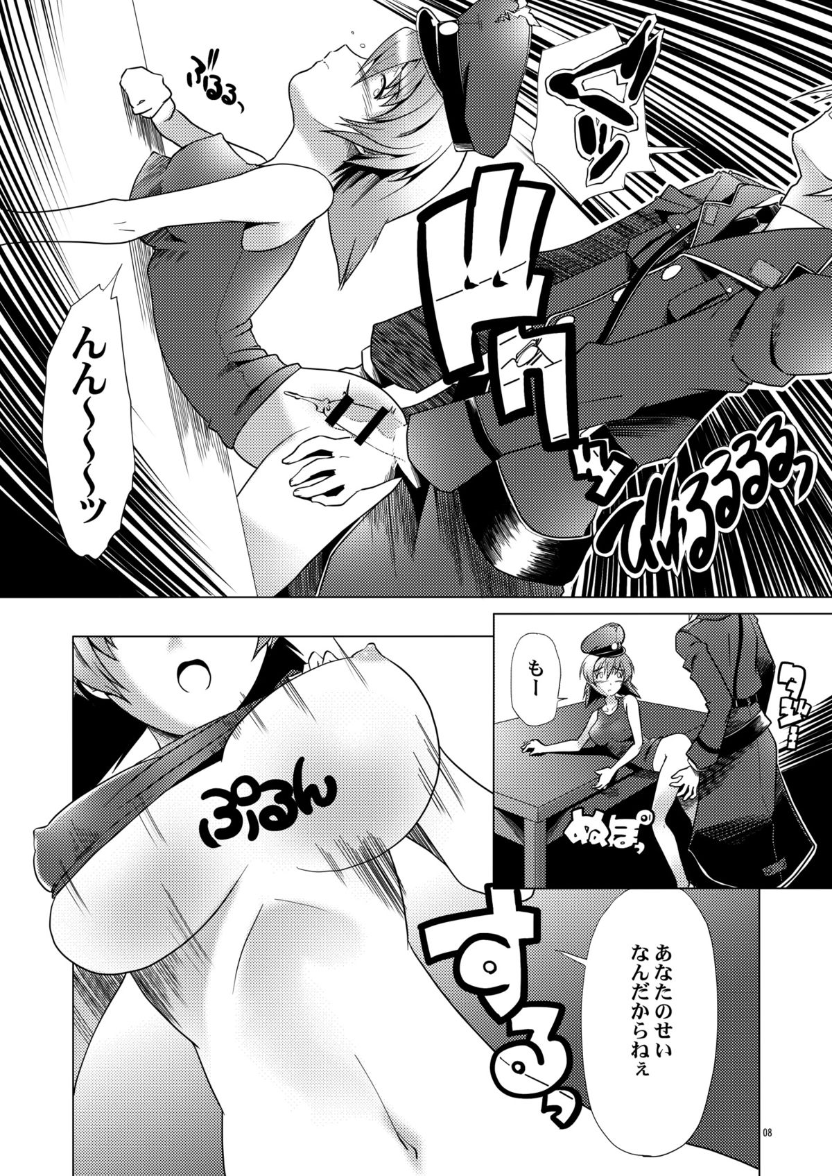 (C82) [gallery walhalla (庚)] 囚われの姦たち 4 脱出編