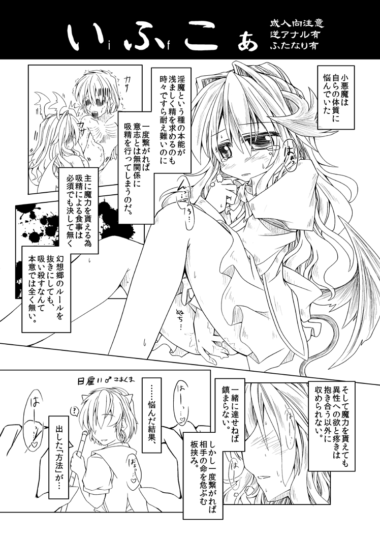 【ののの(むむむ)】「いふこぁ」(東方Project) 【ののの(むむむ)】「いふこぁ」(東方Project)