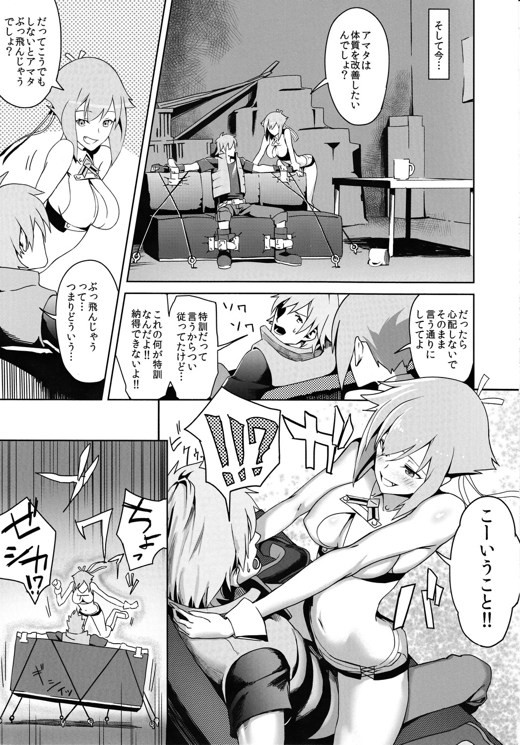 (C82) [B☆STROKE (ひじき)] E-VOLTAGE!! (アクエリオンEVOL)