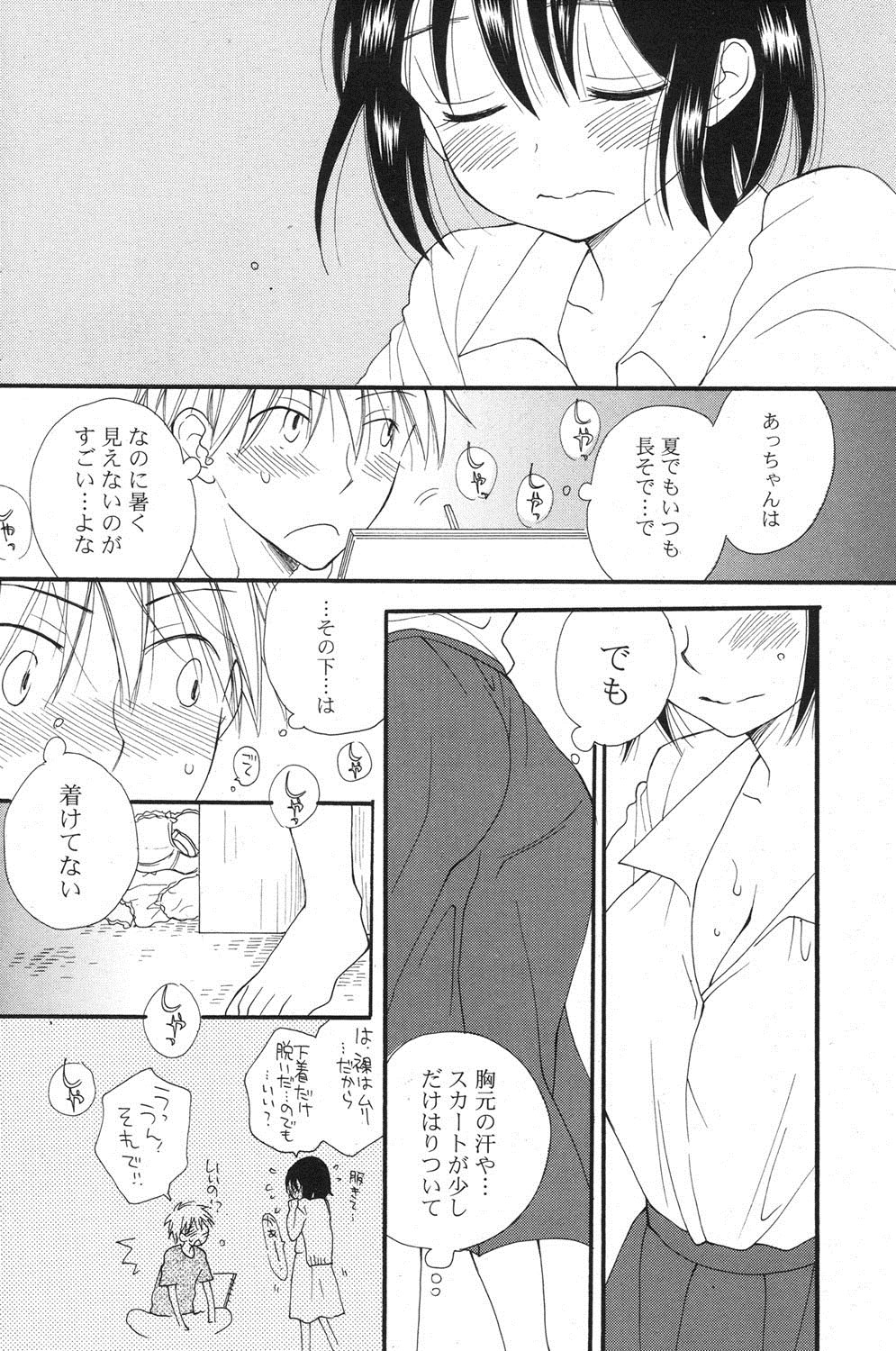 COMIC ポプリクラブ 2013年1月号 [DL版]