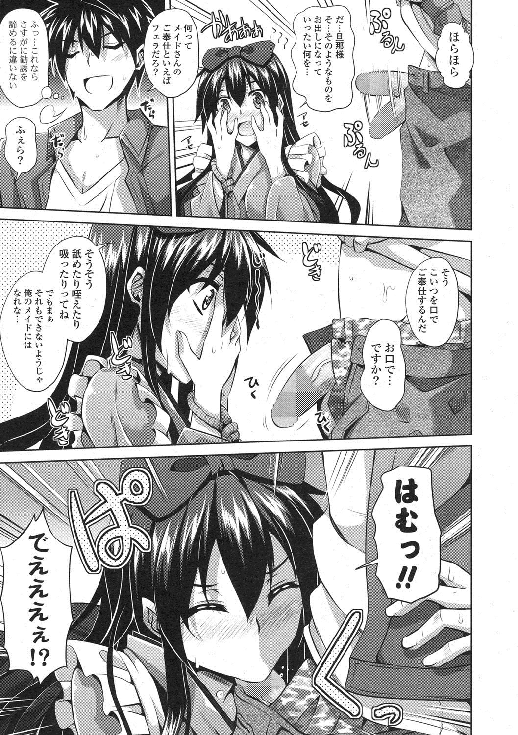 COMIC ポプリクラブ 2013年1月号 [DL版]