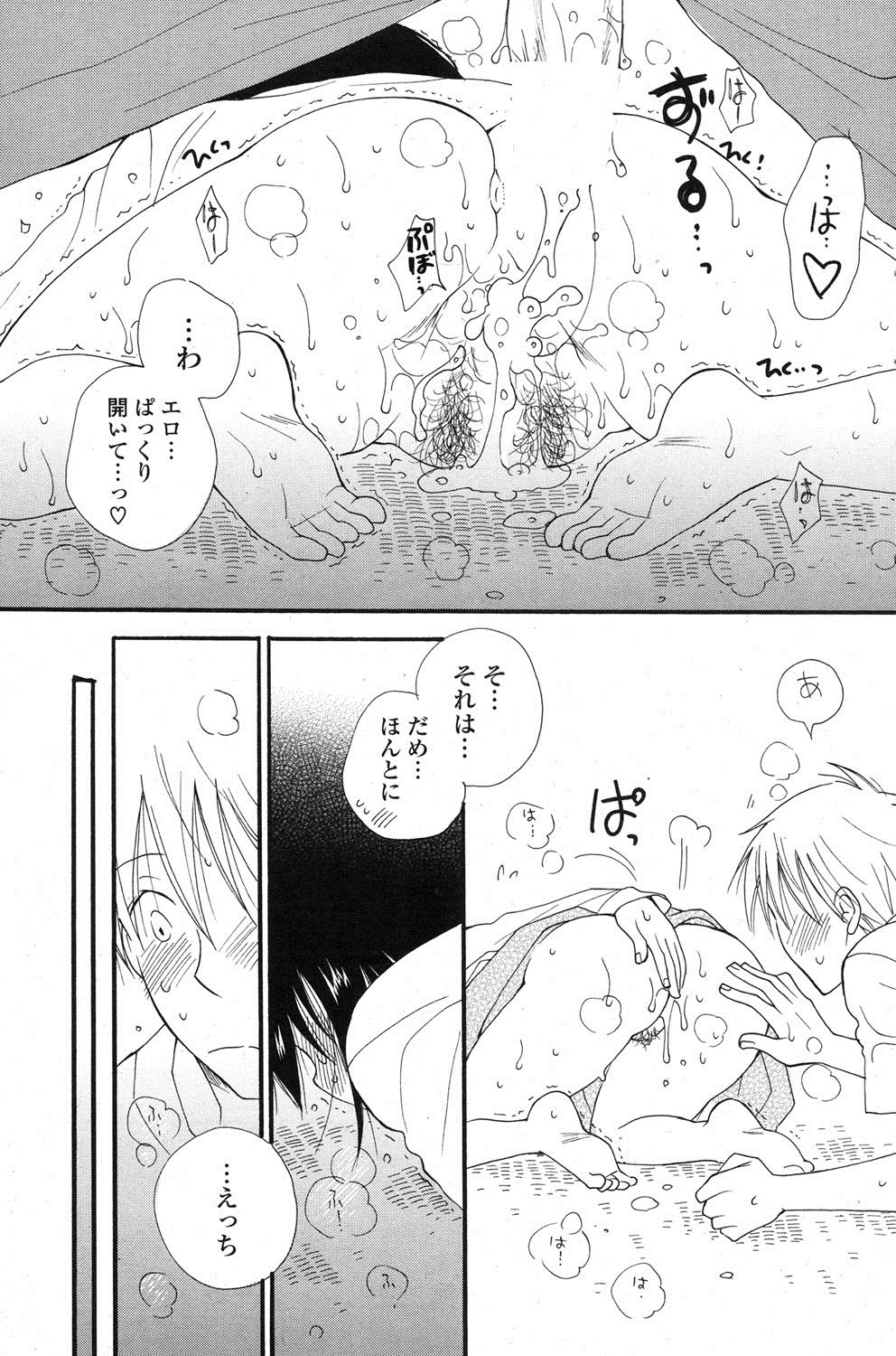 COMIC ポプリクラブ 2013年1月号 [DL版]