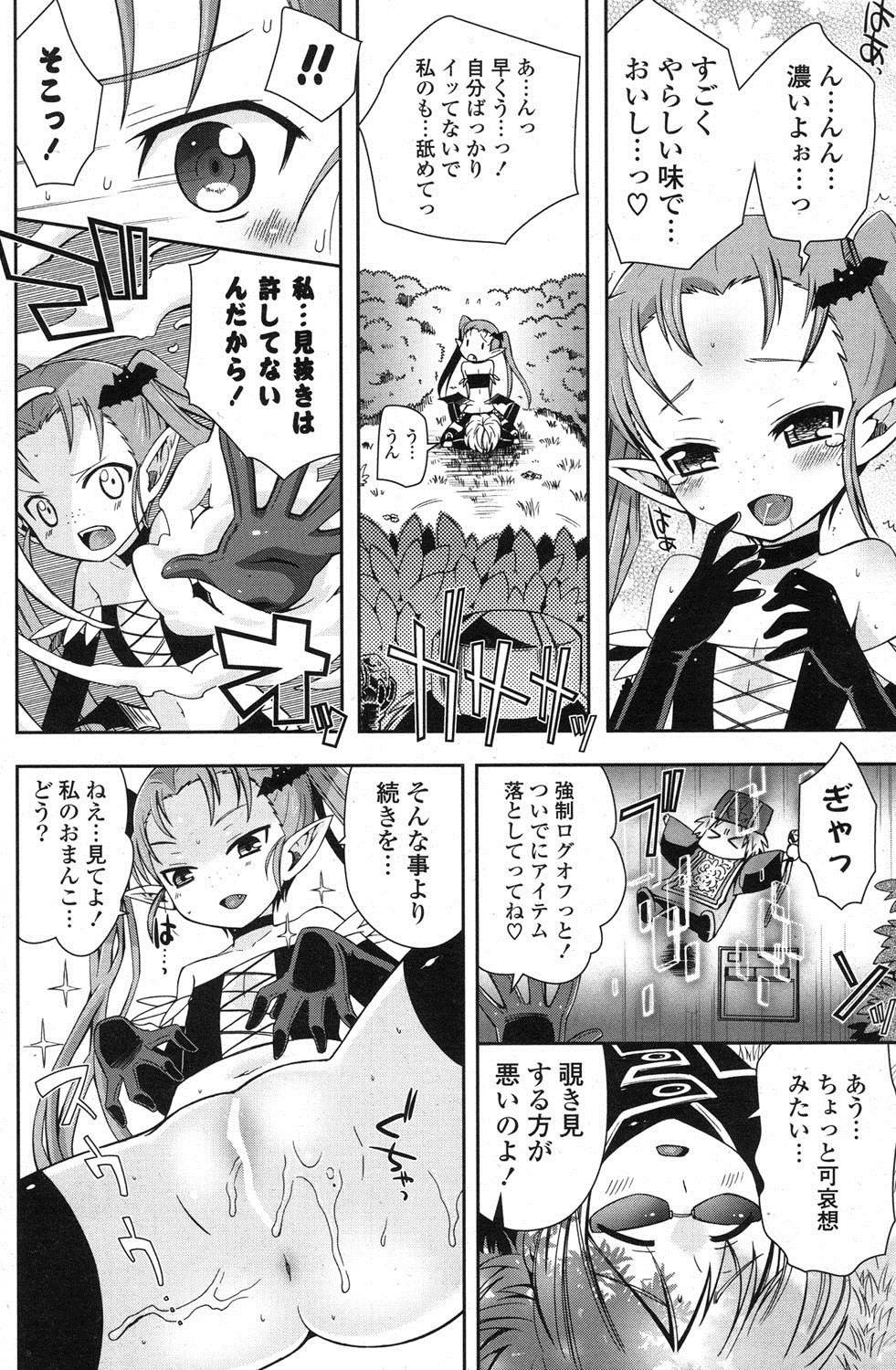 COMIC ポプリクラブ 2013年1月号 [DL版]