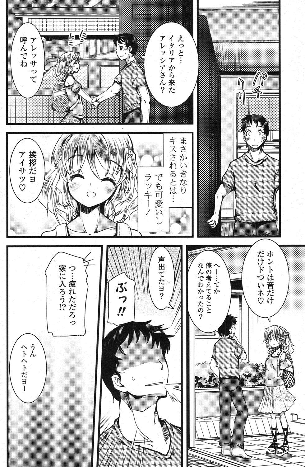 COMIC ポプリクラブ 2013年1月号 [DL版]
