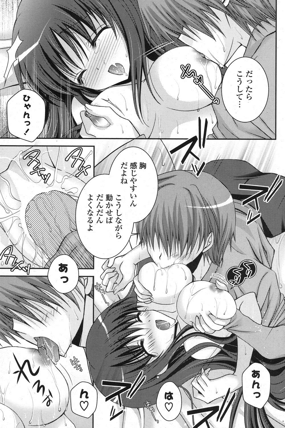 COMIC ポプリクラブ 2013年1月号 [DL版]