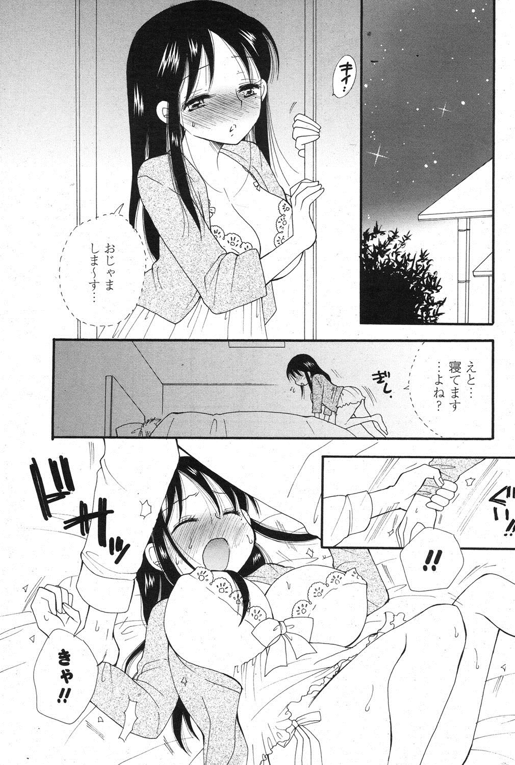 COMIC ポプリクラブ 2013年1月号 [DL版]