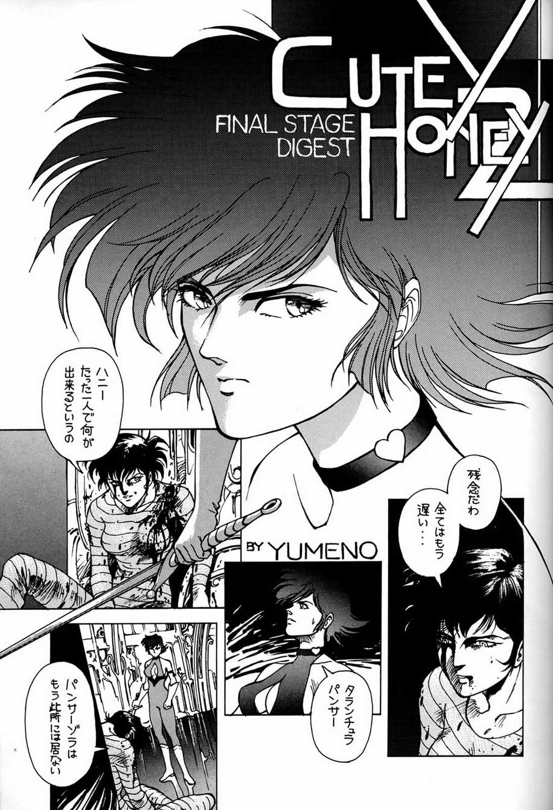 [元祖園田屋 (よろず)] 朝鮮飴 Ver.03 (よろず)