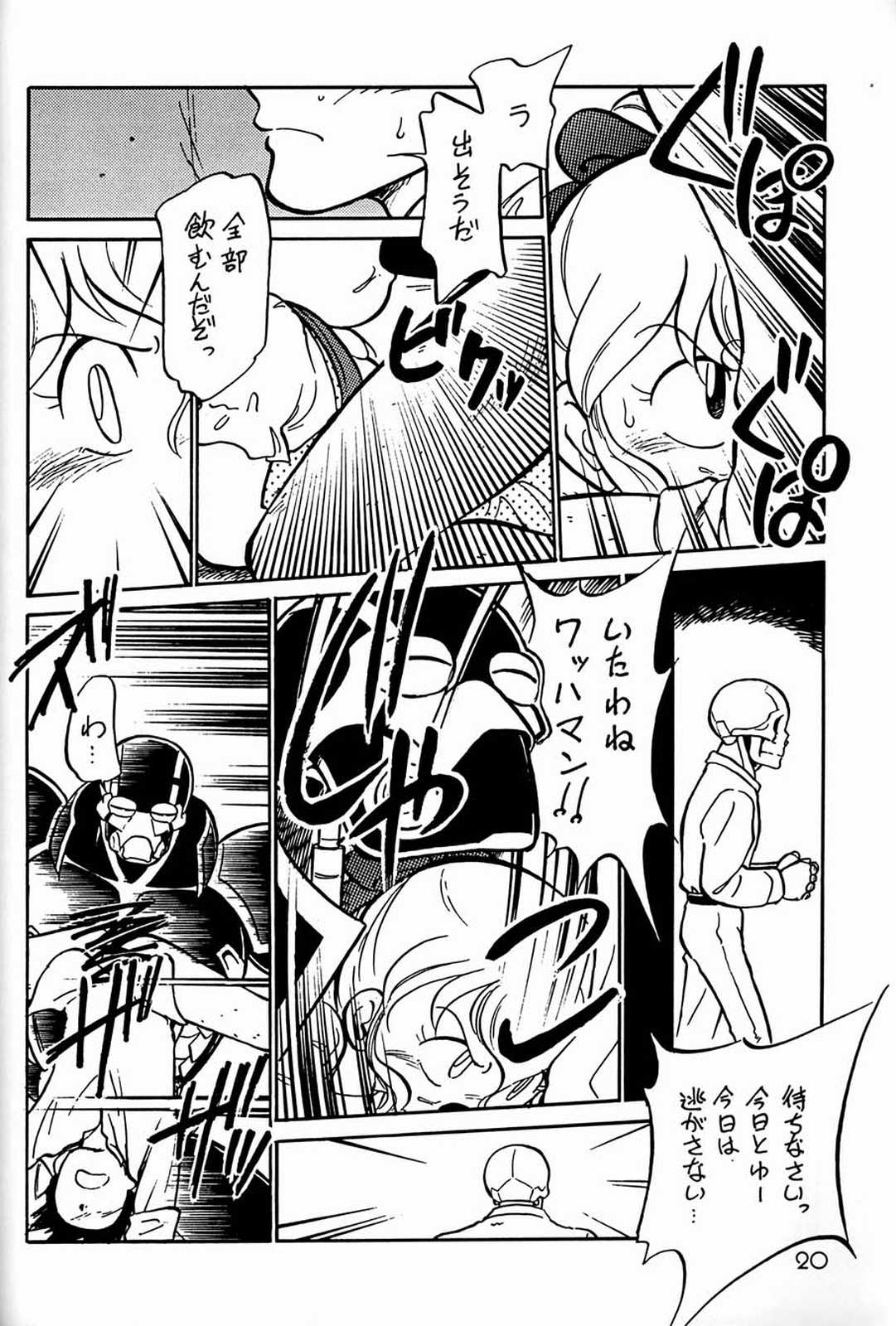 [元祖園田屋 (よろず)] 朝鮮飴 Ver.03 (よろず)